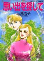 Omoide wo Sagashite