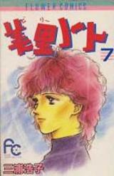 Biri Note
