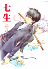 Doujin Sakka Collection - Nanao