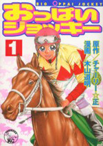 Oppai Jockey
