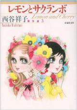 Lemon to Sakuranbo
