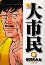 The Daishimin