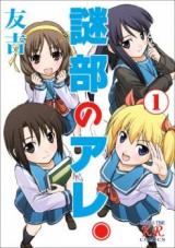 Nazobu no Are