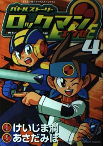 Battle Story Rockman.Exe