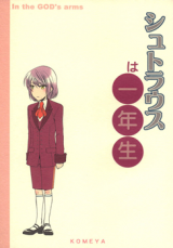 Kami-sama no Ude no Naka dj - Strauss wa Ichinensei