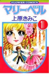 Maribelle