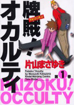 Paizoku! Occulty