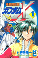 Kidou Shinseiki Gundam X