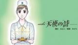 Miki - Tenshi no Uta