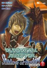 Elemental Monster: Shadow of Hudder