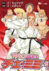 Action Ryuugakusei Che-mimi 16-Sai
