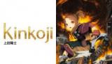 Kinkoji
