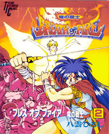 Breath of Fire - Ryuu no Senshi