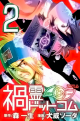 Magatsuhi Dot Com