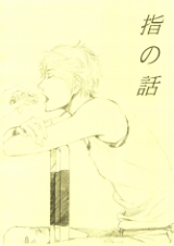 Prince of tennis dj - Yubi no Hanashi