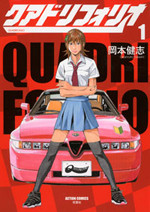 Quadrifoglio