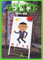 Gomute