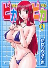 Pika Pika (KAWAMORI Misaki)