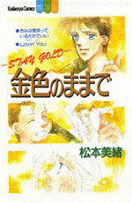 Kiniro no Mama de