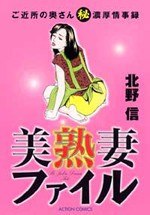 Bijukuzuma File