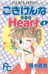 Gokingen na Heart