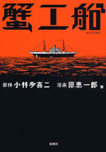 Kanikousen