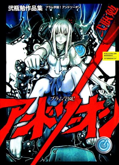 Blame Gakuen! and So On