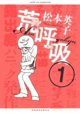 Arakokyuu
