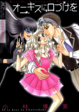 Onyx ni Kuchizuke wo