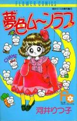 Yumeiro Moon Love