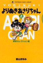Yorinuki Asari-chan