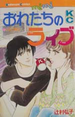 Ore-tachi no Live
