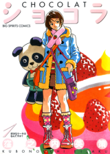 Chocolat (KUBONOUCHI Eisaku)