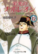 Eikou no Napoleon
