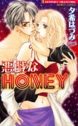 Itazura na Honey
