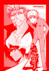 Bleach dj - Karamawari