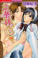 Gohoushi Shichau
