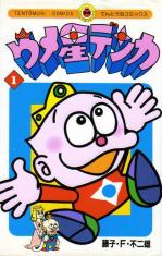 Umeboshi Denka