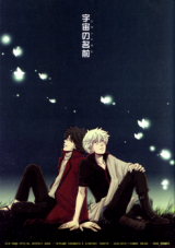 Gintama dj - Sora no Namae
