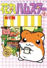Hanamaru Hamster
