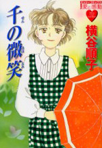 Sen no Bishou