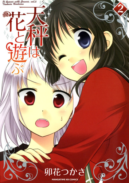 Tenbin wa Hana to Asobu