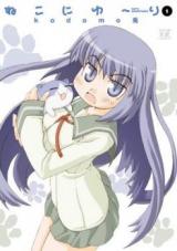 Neko ni Yuri