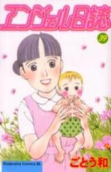 Angel Nisshi