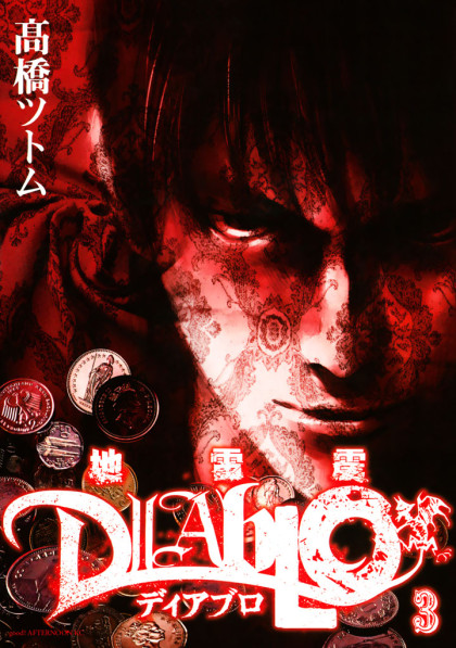 Jiraishin Diablo