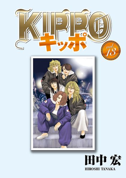Kippo