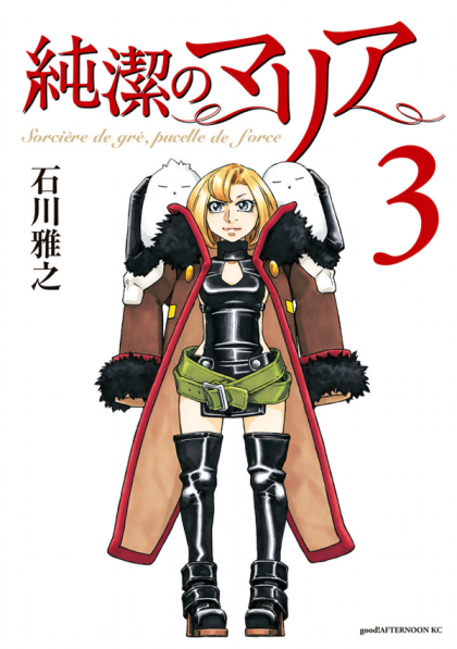Junketsu no Maria