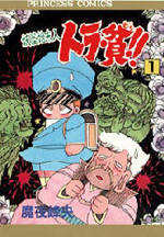 Youkai Shimatsunin Tora-bin!!