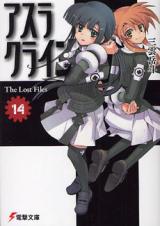Asura Cryin' (Novel)
