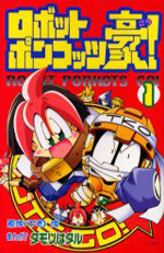 Robot Ponkots Go!